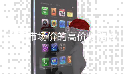 高于市场价的高价收24小时在线回收vx购微信号平台（高价诚信收购微信号）